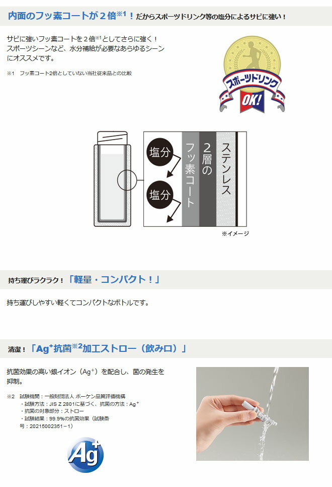 象印 ステンレスクールボトル 容量：0.52リットル [SD-CS50-AD]ネイビー【送料無料※沖縄・離島は除く】ストロータイプ スポドリ 軽量・コンパクト 保冷 2020年モデル