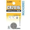 リチウムコイン電池 CR2016 2個(1個×2)(メール便・送料無料)三菱 MITSUBISHI(2)