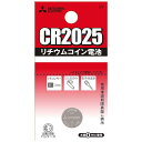 リチウムコイン電池 CR2025 5個(1個×5)(メール便・送料無料)三菱 MITSUBISHI