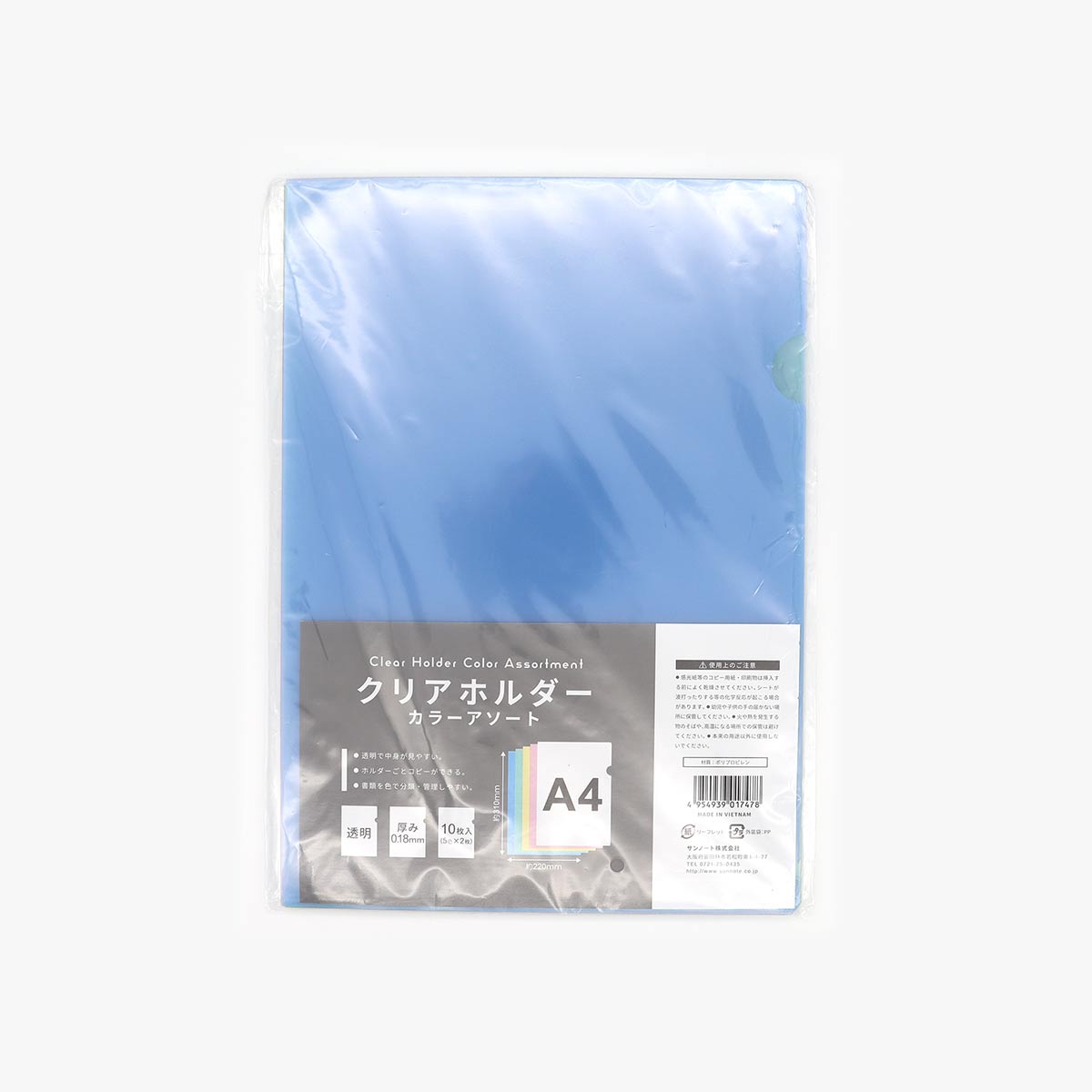 クリアファイル A4サイズ用 カラーアソートタイプ 20枚（5色×2枚×2個）(メール便 送料無料)サンノート
