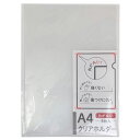 角が丸いクリアファイル A4サイズ用 8枚入 (メール便・送料無料)元林