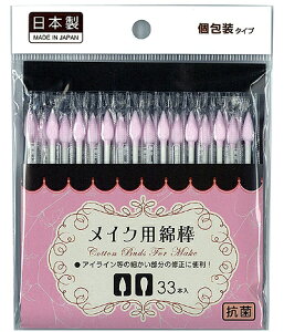 メイク用綿棒　165本（33本入×5セット）　日本製(メール便送料無料)　ミツキ