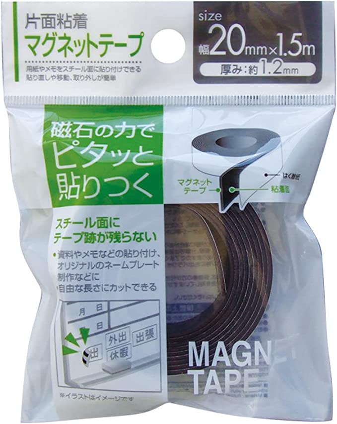 マグネットテープ　1個　幅20mm×長さ1.5m　(メール便・送料無料)セイワプロ