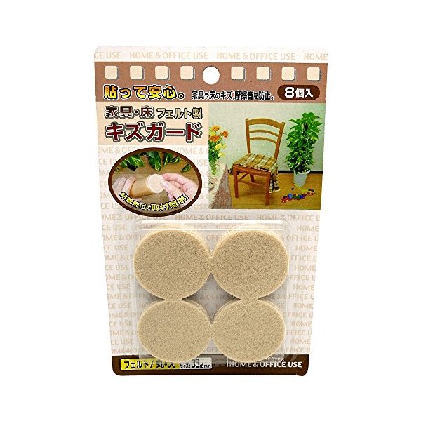 家具・床 キズガード フェルト 丸 大 8個入【メール便・送料無料】レモン　885682