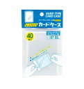 トレーディングカードケース　40枚　6．3×8．9cm　クリア　ハードタイプ　【メール便・送料無料】レモン