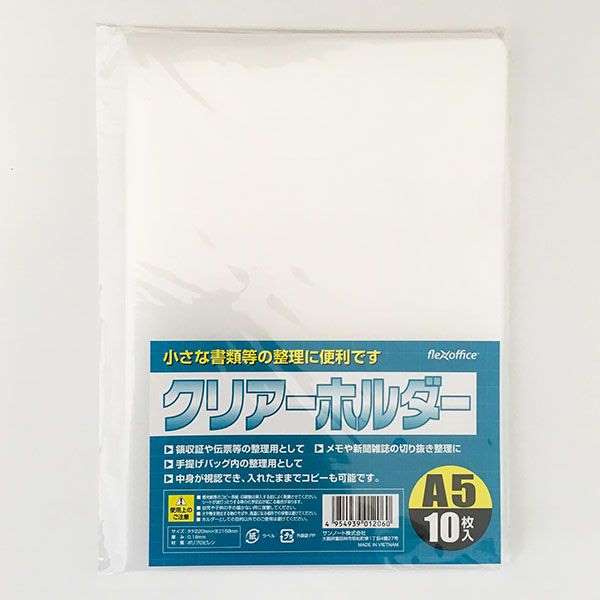 クリアファイル　A5サイズ用　20枚（10枚×2）【メール便・送料無料】サンノート