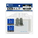 クリップ付名札ホルダー 2個入【メール便・送料無料】レモン(3)