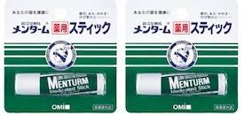 メンターム薬用スティックレギュラ