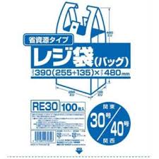 レジ袋 関東30号/関西40号 乳白 100枚入×2個セット（200枚） 省資源タイプ　ジャパックス　HDPE　【メール便・送料無料】