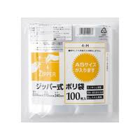 ジッパー式ポリ袋 透明 100枚入 A5サイズ　4-H システムポリマー【送料無料】