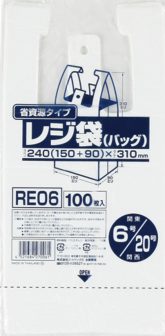 レジ袋 関東06号/関西20号 乳白 100枚入×4個セット(400枚) 省資源タイプ ジャパックス HDPE 【メール便送料無料】