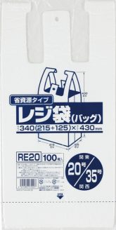 レジ袋 関東20号/関西35号 乳白 100枚入 省資源タイプ　ジャパックス　HDPE　