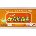 からだふき　大人用　ノンアルコール　無香料　700枚（70枚×10個）（送料無料）協和