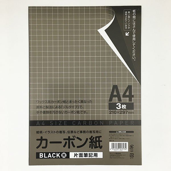 パイロットカーボン紙　両面筆記用　10枚入り　PCP-P200