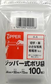 ジッパー式ポリ袋 透明 300枚入(100枚×3) 縦70*横50mm　4-A システムポリマー