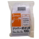 ジッパー式ポリ袋 透明 300枚入(100枚×3) 縦85*横60mm 4-B システムポリマー【メール便・送料無料】