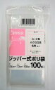 ジッパー式ポリ袋 システムポリマー 透明 縦100*横70mm　 メール便・送料無料