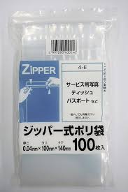 ジッパー式ポリ袋 透明 300枚（100枚×3個） 縦140mm*横100mm　(メール便・送料無料)4-E システムポリマー