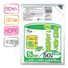 室内ペール用ゴミ袋 約5L Sサイズ 半透明 50枚入×10冊（500枚）ジャパックス PR-101【送料無料】