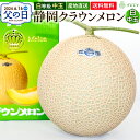 京橋千疋屋 マスクメロン1個・化粧箱入（約1.5kg) 【常温便】