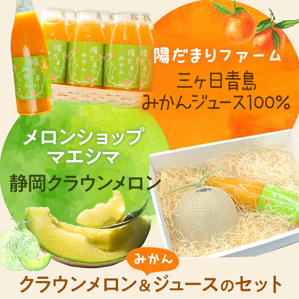【お届け日時指定OK】【送料無料】静岡クラウン...の紹介画像3