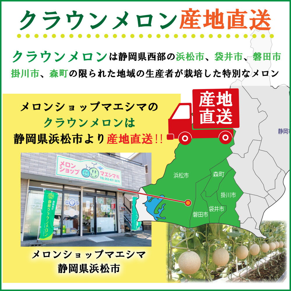 【母の日ギフト】クラウンメロン 桐箱入り 白等級 1.4kg前後 1玉 静岡県産 3