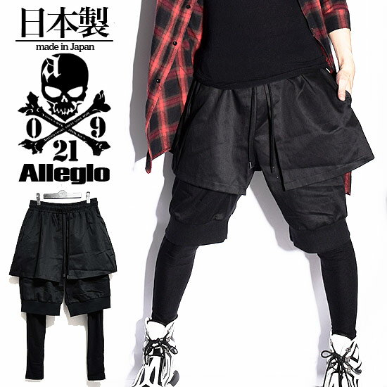 楽天クローズCROWS-WHITEorBLACK-ジョガーパンツ メンズ ショートパンツ レギンスパンツ インポート メンズスカート スカート レディース Alleglo オリジナル ブランド 新作 春 夏 秋 冬 個性的 お兄系 ホスト V系 ビジュアル系 モード系 ストリート系 衣装 韓国 系 日本製 お買物マラソン セール