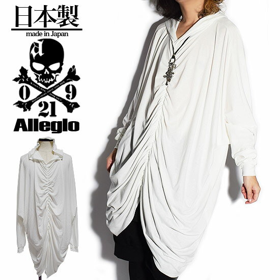 ロングTシャツ メンズ ロング丈 ドレープカットソー くしゅくしゅ シャーリング メンズ ロング丈 変形 カットソー ホワイト 白 オリジナルブランド アレグロ 個性的 V系 ビジュアル系 ストリート系 モード系 ファッション トップス 送料無料 春 新作 衣装