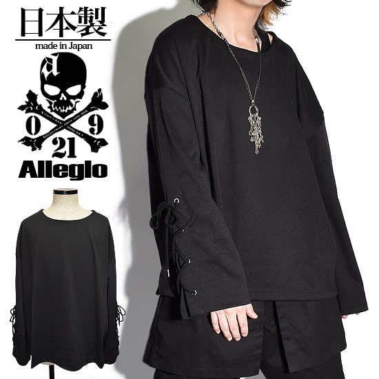 ロングTシャツ メンズ 編込み レースアップ スピンドル 変形 カットソー 変形 カットソー ブラック 黒 オリジナルブランド アレグロ 個性的 V系 ビジュアル系 ストリート系 モード系 ファッション トップス 送料無料 春 新作 衣装 ユニセックス レディース 韓国ファッション
