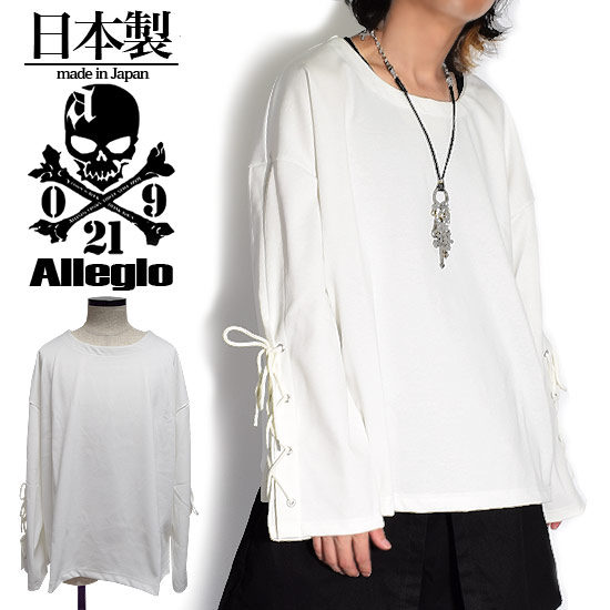 ロングTシャツ メンズ 編込み レースアップ スピンドル 変形 カットソー 変形 カットソー ホワイト 白 オリジナルブランド アレグロ 個性的 V系 ビジュアル系 ストリート系 モード系 ファッション トップス 送料無料 春 新作 衣装 ユニセックス レディース 韓国ファッション