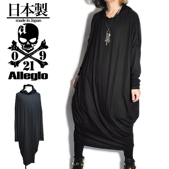 注目の ロングtシャツ メンズ ロング丈 カットソー パーカー チュニック ワンピース 変形 カットソー ブラック 黒 オリジナルブランド アレグロ 個性的 V系 ビジュアル系 ストリート系 モード系 ファッション トップス 送料無料 春 新作 衣装 ユニセックス レディース 50 注目の ロングtシャツ メンズ ロング丈 カットソー パーカー チュニック ワンピース 変形 カットソー ブラック 黒 オリジナルブランド アレグロ 個性的 V系 ビジュアル系 ストリート系 モード系 ファッション トップス 送料無料 春 新作 衣装 ユニセックス レディース 50
