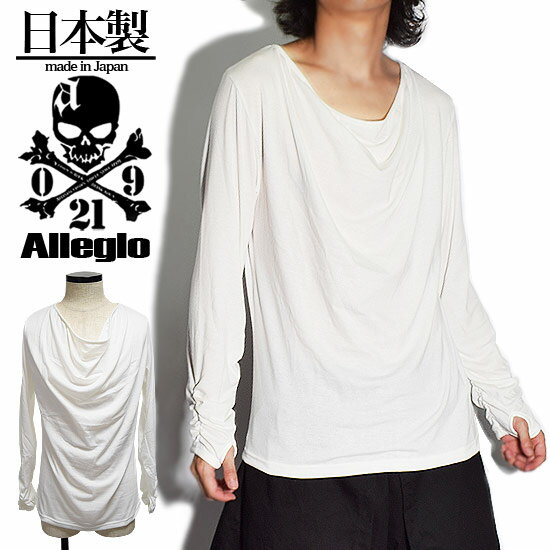 ドレープカットソーメンズロングTシ...