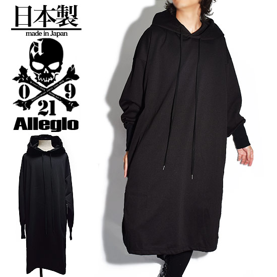 全国組立設置無料 ロングtシャツ メンズ ロングパーカー ロング丈 ワンピース 変形 カットソー ブラック 黒 オリジナルブランド アレグロ 個性的 V系 ビジュアル系 ストリート系 モード系 ファッション トップス 秋 冬 衣装 ユニセックス レディース 安い Ecoledubonheur Eu 全国組立設置無料 ロングtシャツ メンズ ロングパーカー ロング丈 ワンピース 変形 カットソー ブラック 黒 オリジナルブランド アレグロ 個性的 V系 ビジュアル系 ストリート系 モード系 ファッション トップス 秋 冬 衣装 ユニセックス レディース 安い Ecoledubonheur Eu