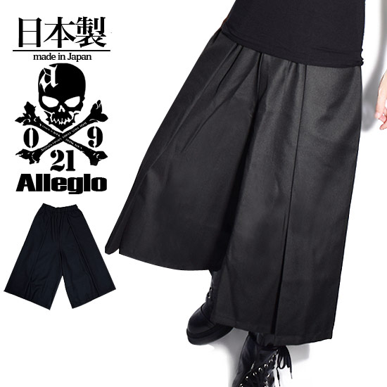 直輸入品激安 日本製無地ブラックワイドガウチョパンツ メンズファッション Full Effect 着用 V系 ファッション ガウチョパンツ メンズ 袴パンツ ワイドパンツ 黒 ブラック Allegro アレグロ スカート男子 変形 新作 春 夏 秋 冬 個性的 きれい目 ホスト ビジュアル系 直輸入品激安 日本製無地ブラックワイドガウチョパンツ メンズファッション Full Effect 着用 V系 ファッション ガウチョパンツ メンズ 袴パンツ ワイドパンツ 黒 ブラック Allegro アレグロ スカート男子 変形 新作 春 夏 秋 冬 個性的 きれい目 ホスト ビジュアル系