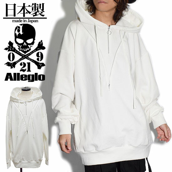 楽天クローズCROWS-WHITEorBLACK-パーカー メンズ ロングTシャツ メンズ ロングパーカー ロング丈 オーバーサイズ 変形 カットソー ホワイト 白 オリジナル アレグロ 個性的 V系 ビジュアル系 ストリート系 モード系 ファッション 送料無料 春 新作 衣装 ユニセックス レディース 裏毛 防寒 アウター allegro