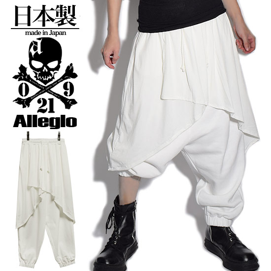 サルエルパンツ モードファッション ワイドパンツ メンズ ドレープパンツバギーパンツ メンズファッション ジョガーパンツ Allegro アレグロ ホワイト 白 個性的 V系 ビジュアル系 お兄系 サロン系 モード系ファッション B系 ホスト 送料無料 秋 冬 新作 衣装