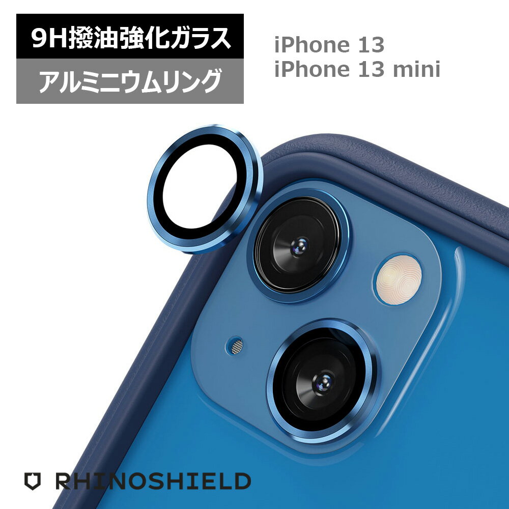 iPhone 13 / 13 mini 強化ガラス カメラレンズ保護フィルム RhinoShield ライノシールド レンズ プロテクターアイフォン