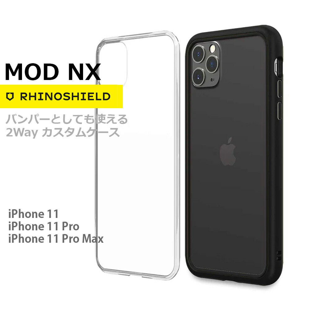 iPhone 11 / 11 Pro / 11 Pro Max Ѿ׷  & Хѡ RhinoShield Mod NX ХѡȤƤ⥱ȤƤȤƹAmazonǺǤɾƤ2Wayץƥ 饤Υ ४ǥ ̥å ե