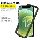 iPhone12 / 12 Pro / 12 mini 耐衝撃 バンパー RhinoShield CrashGuard NX ライノシールド アイフォン バンパー ケース クラッシュガード 米国Amazonで最も評価されているプロテクター