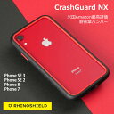 CrashGuard NX 耐衝撃バンパー iPhone SE3 / SE2 / 7 / 8 耐衝撃 バンパー RhinoShield ライノシールド アイフォン バンパー ケース クラッシュガード 米国Amazonで最も評価されているプロテクター