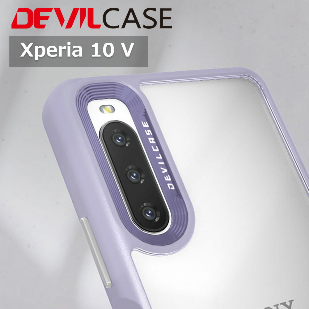 Xperia 10 V 耐衝撃 カスタマイズ ケース DEVILCASE エクスペリア テン マーク ファイブ デビルケース SOG11 SO-52D