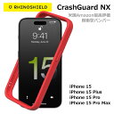 CrashGuard NX 耐衝撃バンパー iPhone 15 / 15 Plus / 15 Pro / 15 Pro Max RhinoShield ライノシールド アイフォン バンパー ケース クラッシュガード 米国Amazonで最も評価されているプロテクター