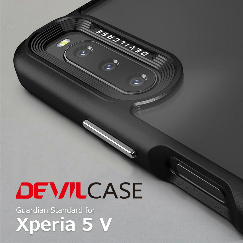 Xperia 5 V 耐衝撃 カスタマイズ ケース アルミパーツが美しい DEVILCASE エクスペリア ファイブ マーク ファイブ デビルケース SO-53D SOG12