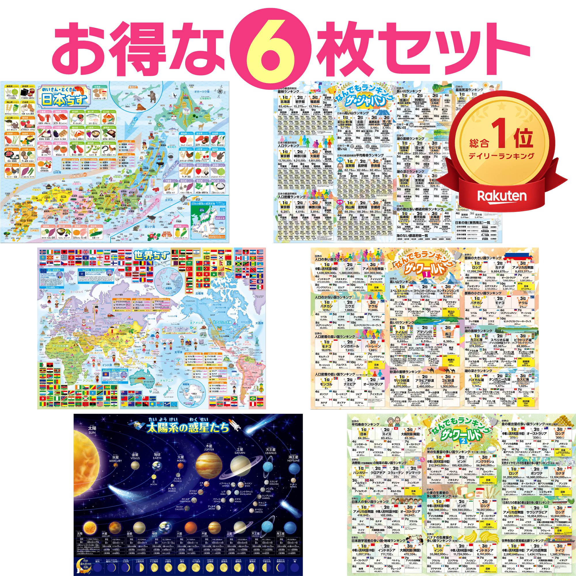 楽天市場】中学 受験 算数（知育玩具・学習玩具｜おもちゃ）の通販