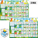 【楽天スーパーSALE限定価格】お風呂の学校 ひらがなとカタカナ お風呂ポスター 2枚セット 恐竜デザイン お風呂 知育 ポスター B3サイズ あいうえお表 防水 日本製 ひらがな表 練習 カタカナ表 知育玩具 おもちゃ 3歳 4歳 5歳 男の子 幼児 入園祝い