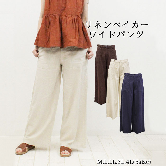 LARU ラルー/リネンレーヨンベイカーワイドパンツ/パンツ/ボトムス/フルレングスパンツ/M L LL 3L 4L /レディース 大きいサイズ 洋服 おしゃれ ファッション セール カジュアル 通販 楽天 かわいい 女性 クローバーのサムネイル