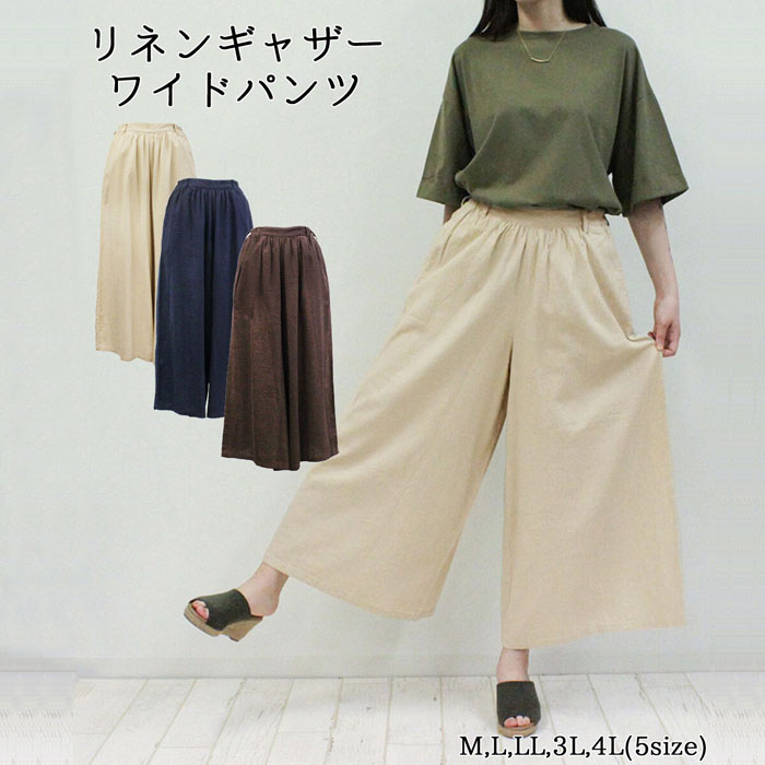 LARU ラルー/リネンレーヨンギャザーワイドパンツ/フルレングスパンツ/ワイドパンツ/ロングパンツ/ボトムス/M L LL 3L 4L /レディース 大きいサイズ 洋服 おしゃれ ファッション セール カジュアル 通販 楽天 かわいい 女性 クローバーのサムネイル