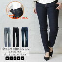 LARU ラルー/ウエスト総ゴムスキニーデニムパンツ 9.5OZ/ボトムス/ジーンズ/レディース/M L LL 3L 4L /レディース 大きいサイズ 洋服 おしゃれ ファッション セール カジュアル 通販 楽天 かわいい 女性 クローバー
