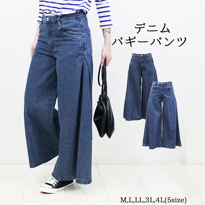 LARU ラルー/ゆるワイドバギーデニムパンツ/デニムパンツ/ボトムス/レディース/M L LL 3L 4L /レディース 大きいサイズ 洋服 おしゃれ ファッション セール カジュアル 通販 楽天 かわいい 女性 クローバー