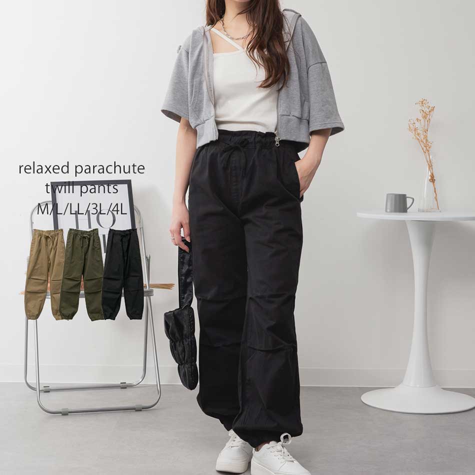 綿100ツイル リラックスワイド パラシュートパンツM/L/LL/3L/4Lサイズレディース/ボトムス/大きいサイズ/ウエストゴム/コットン